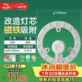 佛山照明led灯盘灯具吸顶灯灯芯灯条替换灯盘白光12W 星辉