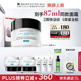 修丽可AGE面霜48ml 护肤品玻色因抗糖抗皱抗老紧致七夕礼物送女友