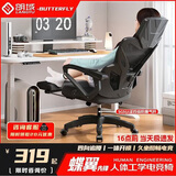 朗域轩品人体工学电竞椅人工力学座椅久坐护腰宿舍游戏电脑椅子可躺写字椅 【旗舰超值顶配】骁骑黑丨4级气杆-脚踏-逍遥 120-155度(含) 联动扶手 四向腰托