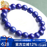 石玥珠宝精品级天然青金石手串本命年转运珠手链男女士款 水晶玛瑙10-11mm