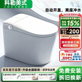 科勒美式智能马桶一体机无水压限制自动翻盖语音泡沫盾香薰全自动坐便器 标配版-无水压限制喷杆杀菌 下单备注-通用250/300/350/ 400mm
