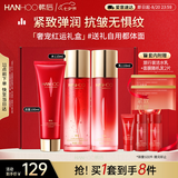 韩后红石榴红茶酵素洁水乳套装补水保湿紧致淡纹化妆品护肤品七夕礼物