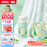膳魔师（THERMOS）儿童水杯保温保冷杯吸管316L不锈钢畅吸杯小学生水杯宝宝杯TCKL