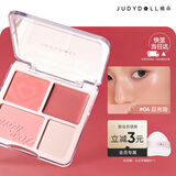 橘朵（Judydoll）腮红高光盘胭脂腮红膏腮红盘修容04黄皮本命七夕情人节礼物送女友