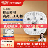 欧普照明（OPPLE）led吸顶灯替换灯芯灯盘圆形节能超亮磁吸三色变光客厅卧室主灯 【2只装】17瓦-白光