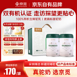 京觅新疆正品双有机骆驼奶粉礼盒320g*2罐高钙无糖成人奶粉中秋礼盒