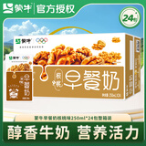 蒙牛早餐奶麦香核桃红枣儿童学生营养早餐牛奶热门商品整箱利乐包 【7月产】核桃味250ml*24盒