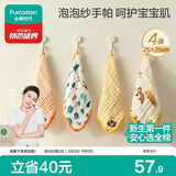 全棉时代婴儿口水巾儿童洗脸毛巾纯棉纱布手帕礼盒4条装 秋天童话25*25cm