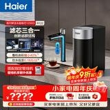海尔（Haier）新品鲜活水1200G净水器6年RO膜后置抑菌过滤净水机直饮机3L/min小体积R122
