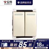 公牛（BULL）118型混合插座面板香槟金拉丝金功能键模块自由组合搭配 二开双控模块