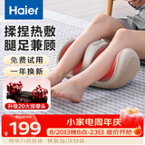 海尔（Haier）足疗机腿部按摩器脚底脚部腿部小腿按摩仪送老年人父母亲生日送长辈教师节礼物HQZ-Z221Z