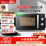 美的（Midea）变频微波炉双旋便捷操作五档火力速热360°转盘加热20L精巧容量微碳系列一级能效PM20A1