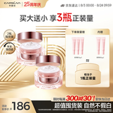 卡姿兰（Carslan）明星素颜霜双支懒人面霜伪素颜补水保湿提亮50g*2 七夕情人节礼物