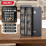得力（deli）螺丝刀套装33合一笔记本拆机工具全套精密螺丝刀十字一螺丝刀