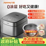 九阳（Joyoung）家用3升2~3人0涂层电饭煲电饭锅316L不锈钢球胆无涂层1200W IH电磁加热5A好米饭国家补贴F-30F315L