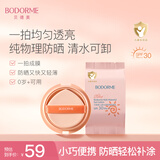 贝德美儿童防晒气垫替换装15g宝宝防紫外线防晒儿童专用防晒霜
