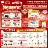 伊利金领冠珍护婴儿A2β-酪蛋白奶粉1段(0-6月)900g*6罐 HMO乳源专利