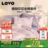 LOVO罗莱 全棉四件套 新疆棉套件床单被套枕套双人220*240cm紫色