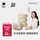 babycare面膜柔巾婴儿干湿两用一次性洗脸巾小熊巾加厚绵柔巾 80抽*4包