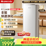 格力（GREE）空气净化器除甲醛除菌消毒除异味除二手烟除花粉过敏原PM2.5 净化器500G