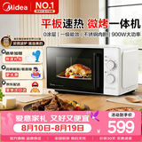 美的（Midea）【高性价比不锈钢内胆】微波炉烤箱一体机平板易清洁 900W变频微波一级能效 双旋扭高颜值 【0涂层不锈钢】C231