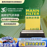 曼牌滤清器（MANNFILTER）空气滤清器空气滤芯空滤C24058适配本田杰德1.5T 1.8L
