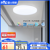 雷士（NVC）LED玄关走廊IP40三防灯吸顶阳台灯现代简约灯具圆款18W白光