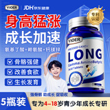 VIOER氨基丁酸赖氨酸钙片青少年助成长4-6-18岁生长素高钙促进发育 5瓶