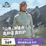 伯希和（Pelliot）【山色】冲锋衣女三合一男春秋户外防水徒步爬山外套12040106灰L