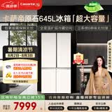卡萨帝（Casarte）原石645升十字门冰箱三系统主动除菌一级能效超大容量BCD-645WGCTDM7Y9U1国家补贴15%
