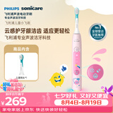 飞利浦（PHILIPS）【价低头部达播9折】儿童电动牙刷 星光智慧屏  生日/儿童礼物 星光粉小飞刷HX5232