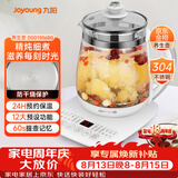 九阳（Joyoung）养生壶迷你玻璃花茶壶煮茶器 12大功能11档温度 0胶水恒温电热烧水壶1.5L 1506BQ