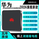 优选海思芯机顶盒26新款AI智能海思芯4k网络盒子5G无线WiFi高清免VIP电视机终身免费直播适用华为小米 海思6110红外普通版 无线Wi-Fi+手机投屏+永久会员