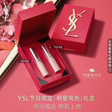YSL圣罗兰口红双支礼盒裸粉管03+04哑光雾面唇膏七夕情人节礼物生日女友