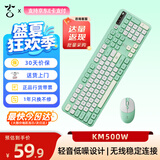 紫光玄鸟KM500W无线键盘鼠标套装轻音外设键鼠办公商务游戏台式机笔记本电脑平板电脑通用 薄荷绿