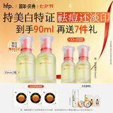 hfp祛痘精华液60ml美白淡印修护寡肽原液控油补水祛粉刺闭口达人专属