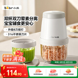 小熊（Bear）婴儿辅食料理机 打泥多功能料理机蒜蓉机家用碎肉机 8叶双杯双刀