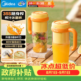 美的（Midea）【七夕礼物】榨汁杯冰霸杯家用便携式榨汁机辅食料理机搅拌杯无线充电果汁机户外随行MJ-CX09