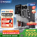 西屋（Westinghouse）制冰饮水机匹兹堡G1 冰块制冷即热饮水机 冷热水一体机机富锶矿化直饮机 家用台式免安装