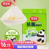 美丽雅一次性保鲜套200只 食品级抗菌防尘罩保鲜袋膜套 厨房剩菜食物罩