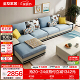 全友家居现代简约风L型布艺沙发家用客厅科技布转角沙发小户型可拆洗 [热卖]水蓝|布皮沙发|面料可拆洗|右妃位新 多人位 3.67m