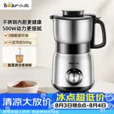 小熊（Bear）研磨机粉碎机 磨粉机 多功能料理机 中药打粉机 电动搅拌机 老人专用流食机FSJ-A05N6