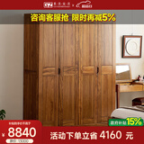 果真现代中式实木衣柜简约乌金木三门衣柜组合家用卧室储物衣橱 吉祥如意系列【四门衣柜】
