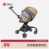 昆塔斯（Qtus）婴儿推车配件【出行防护套装】儿童手推车婴儿推车蚊帐雨罩 通用蚊帐