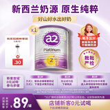 a2奶粉紫白金澳版A2蛋白+DHA 2段小罐400g 新西兰草饲+批批严检