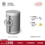 B&OBeosound Explore无线蓝牙音箱便携式b&o音响迷你防水运动随身音响 雾灰色 节日礼物【龚俊代言】