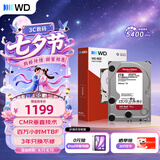 西部数据（WD）NAS机械硬盘 WD Red Plus 西数红盘 2TB 5400转 64MB SATA CMR垂直 NAS专用硬盘 3.5英寸 WD20EFPX