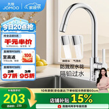 九牧（JOMOO）厨房水龙头健康水槽冷热双控龙头可旋转水槽洗菜盆龙头33080
