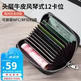 第九城(V.NINE)头层牛皮卡包男士多卡位卡套防盗刷商务名片夹防消磁驾驶证套零钱包送老公送男友生日礼物情人节新年礼物 黑色
