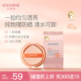 贝德美儿童防晒气垫替换装15g宝宝防紫外线防晒儿童专用防晒霜